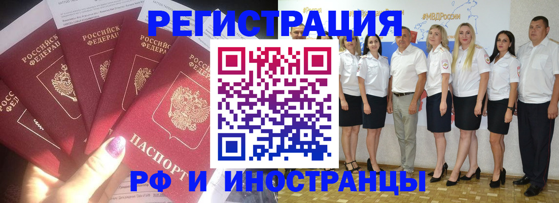 прописка паспорт в Петропавловске-Камчатском