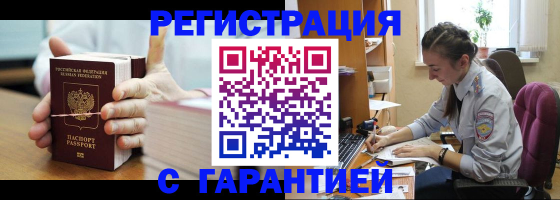 временная регистрация в Петропавловске-Камчатском