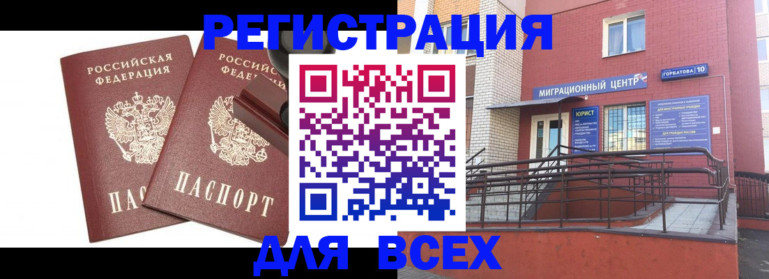 где прописаться в Петропавловске-Камчатском