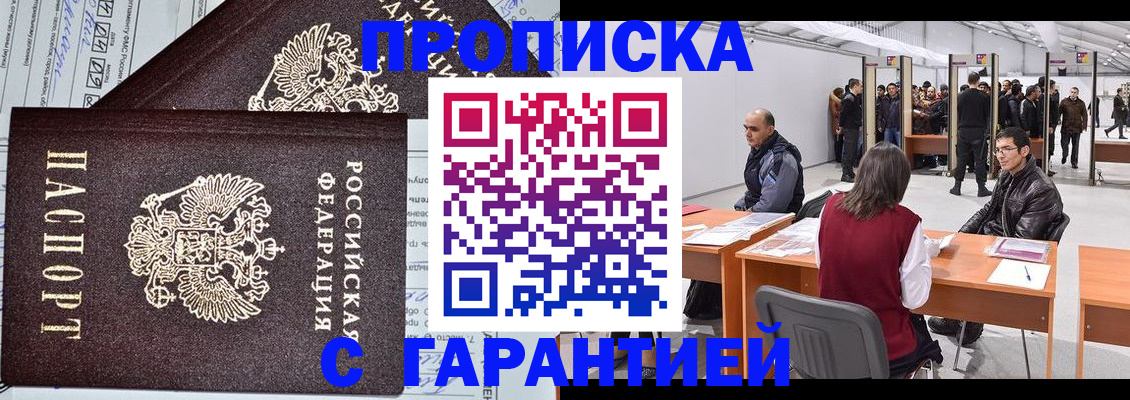 временная регистрация законно в Петропавловске-Камчатском